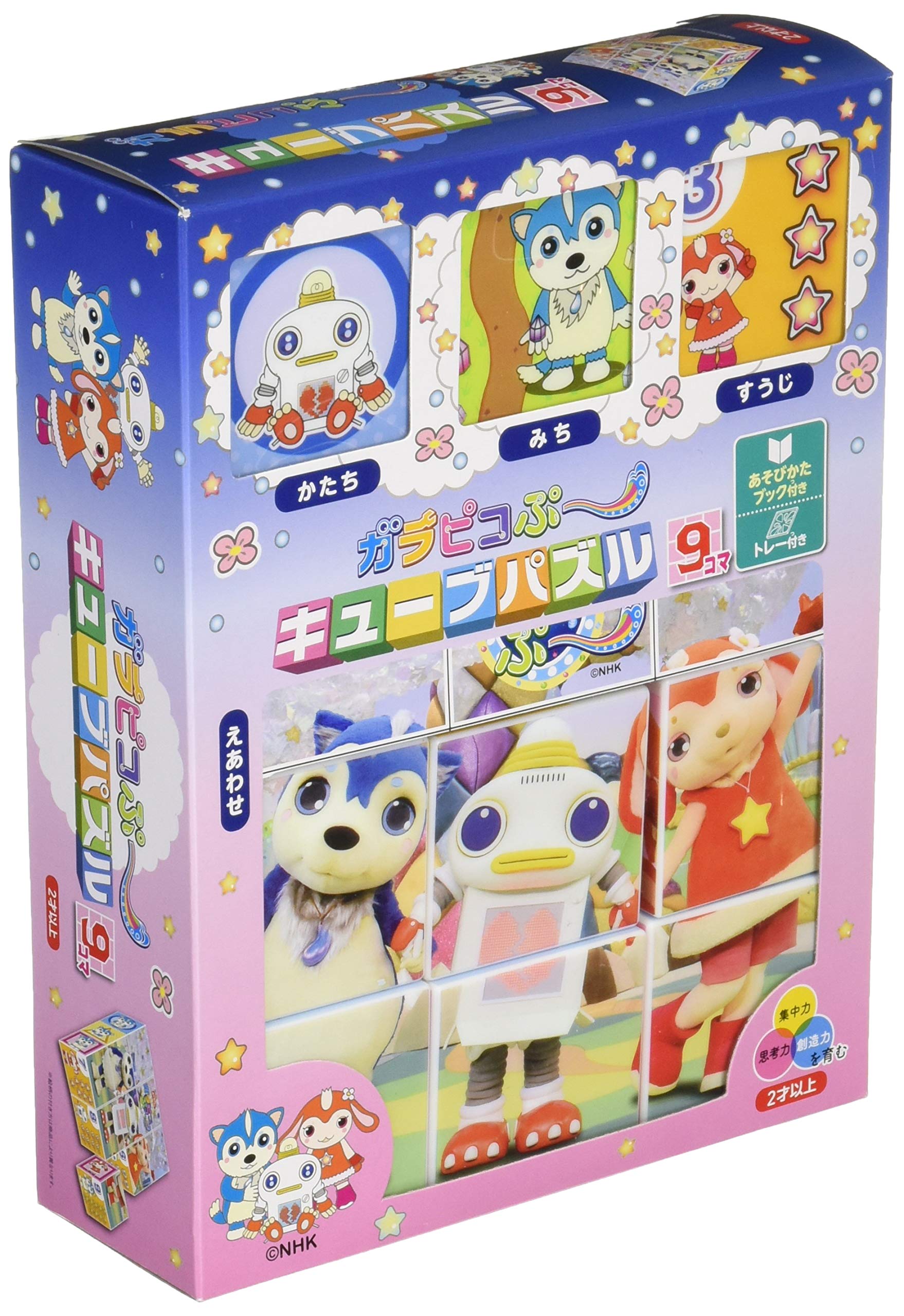 Amazon | 9コマ 子供向けパズル ガラピコぷ~【キューブパズル】 | 立体